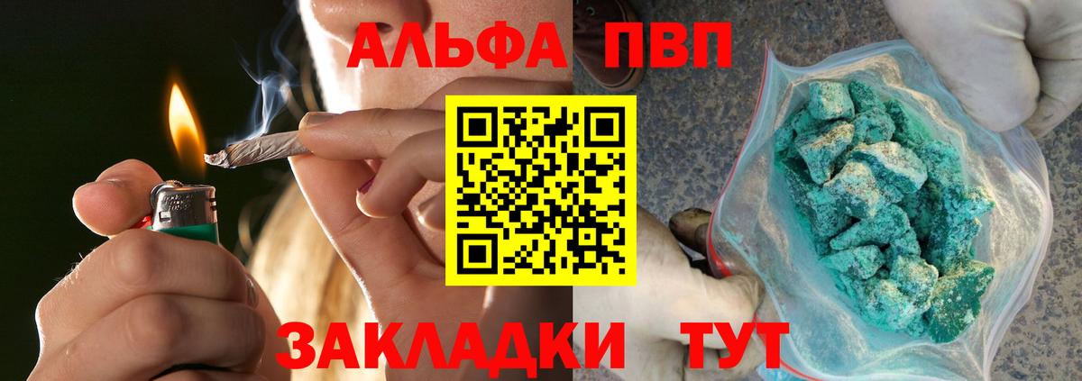 Alfa_PVP Соль Старая Купавна