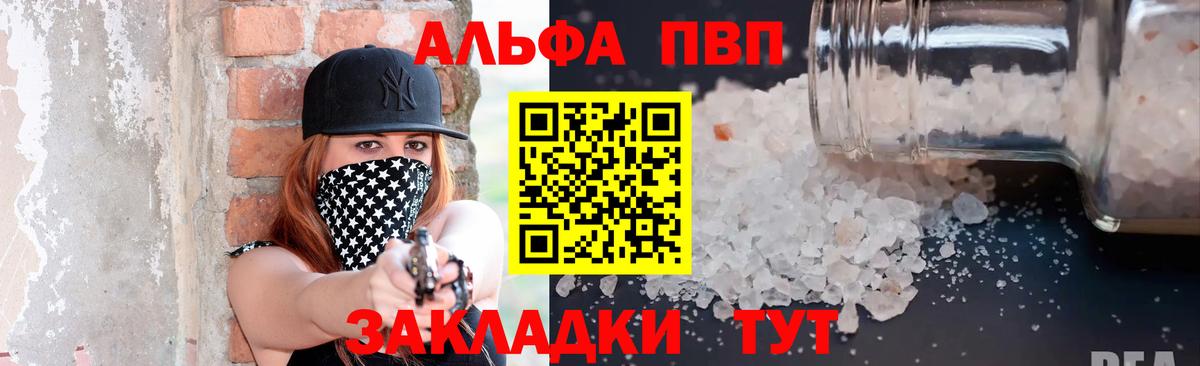 A-PVP  Alpha PVP мука  закладка  Вход с VPN  Alpha-PVP СК КРИС  Старая Купавна  А ПВП СК КРИС 