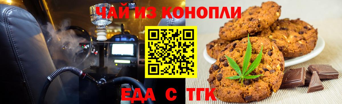 Canna-Cookies марихуана  Вход с VPN  Старая Купавна 