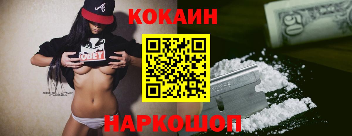 COCAIN Columbia Старая Купавна