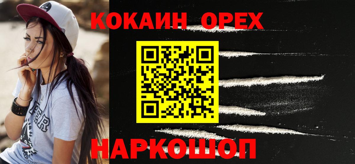 КОКАИН  COCAIN Fish Scale  Старая Купавна  Вход с VPN  Cocaine 98% 
