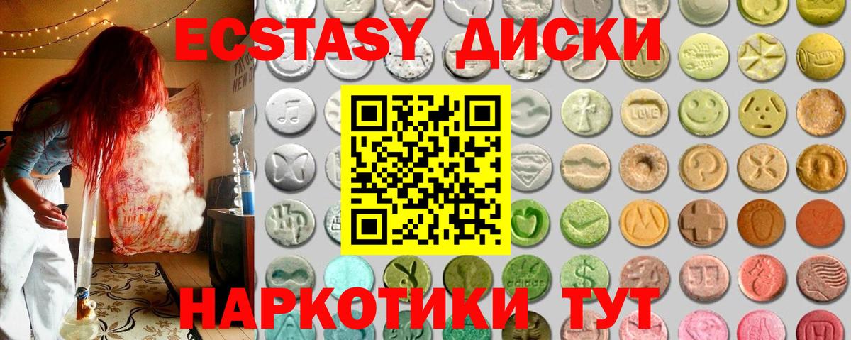 ЭКСТАЗИ  Ecstasy mix  Вход с VPN  Старая Купавна 