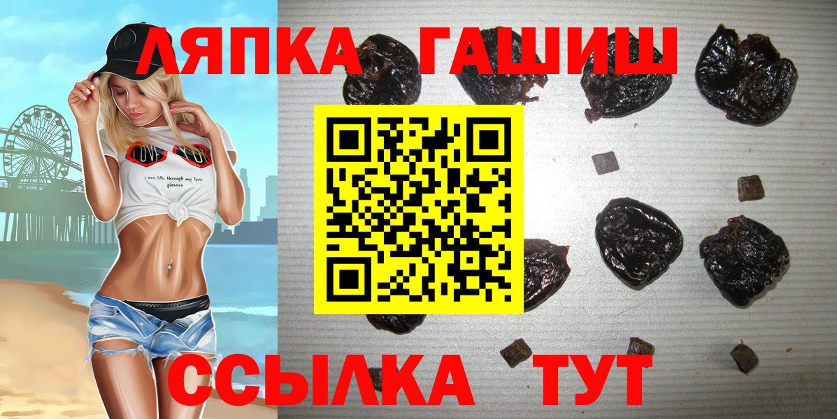 ГАШИШ Ice-O-Lator  Вход с VPN  ГАШИШ  Гашиш гашик  Старая Купавна 