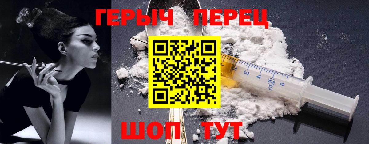 Старая Купавна  ГЕРОИН VHQ  Вход с VPN 