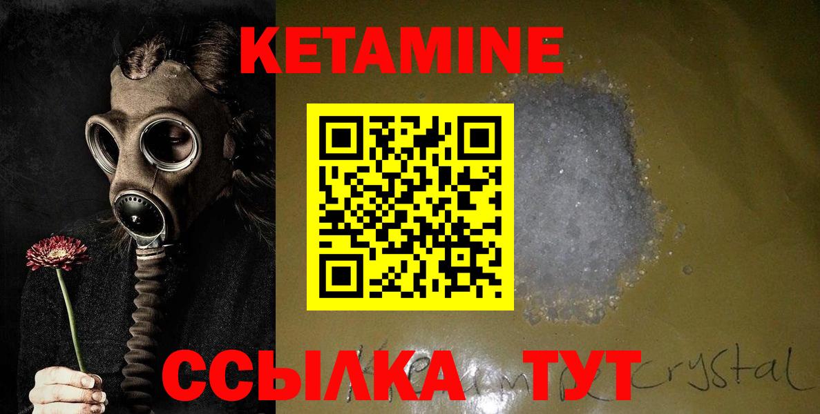 Кетамин ketamine Старая Купавна