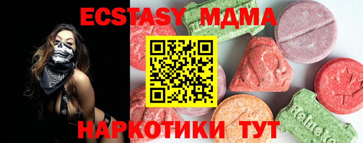 МДМА VHQ  МДМА молли  Старая Купавна  Вход с VPN 