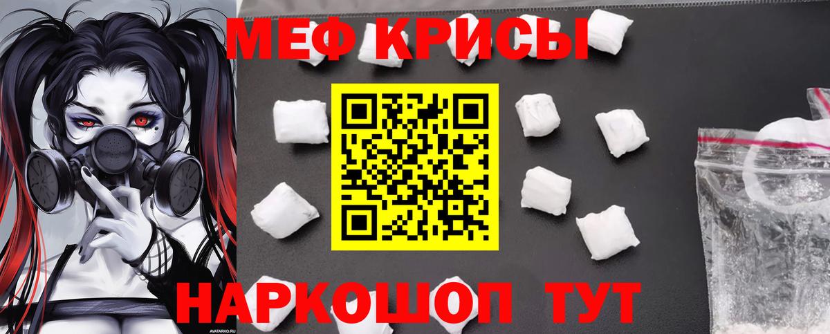 МЯУ-МЯУ mephedrone  Меф  Вход с VPN  наркота  МЕФ mephedrone  Старая Купавна 