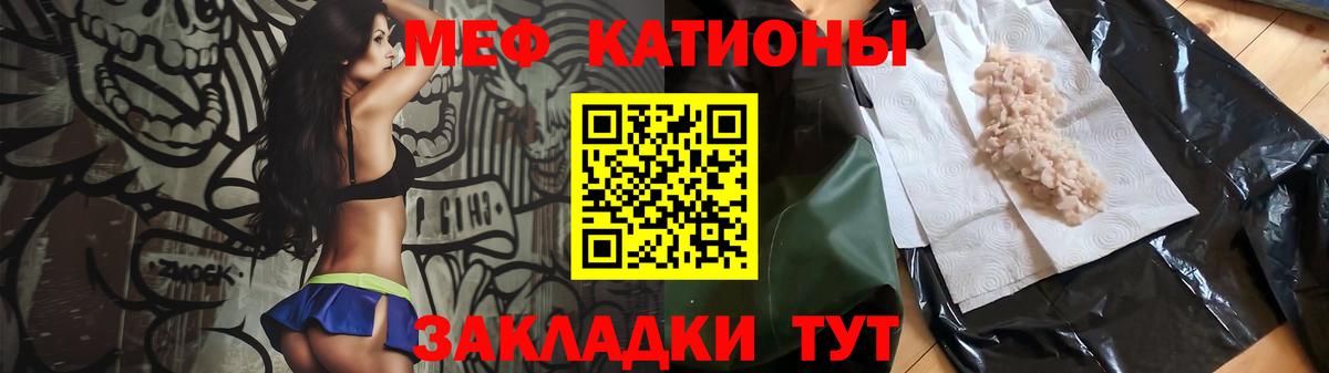 Мефедрон Старая Купавна