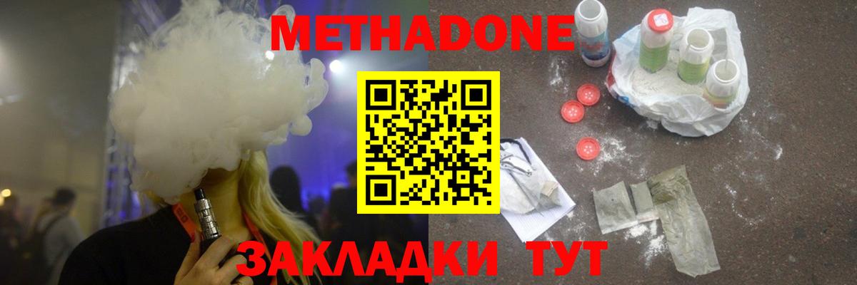 МЕТАДОН methadone  ссылка на мегу зеркало  Вход с VPN  Старая Купавна  Метадон белоснежный 