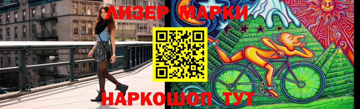 Марки 25I-NBOMe 1,8мг  Марки 25I-NBOMe 1,8мг  Старая Купавна  Наркотические марки  Вход с VPN 